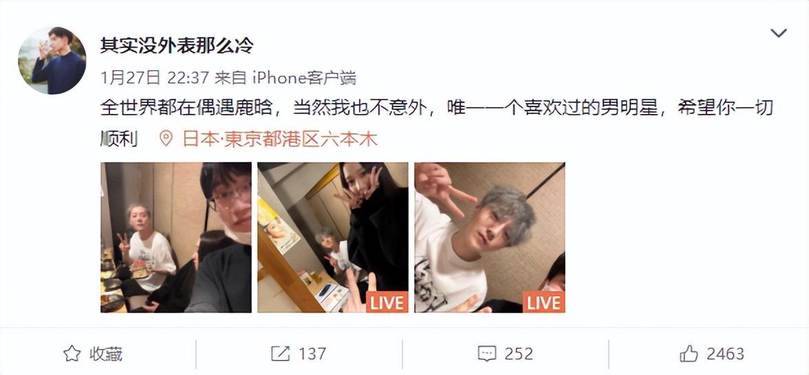 鹿晗