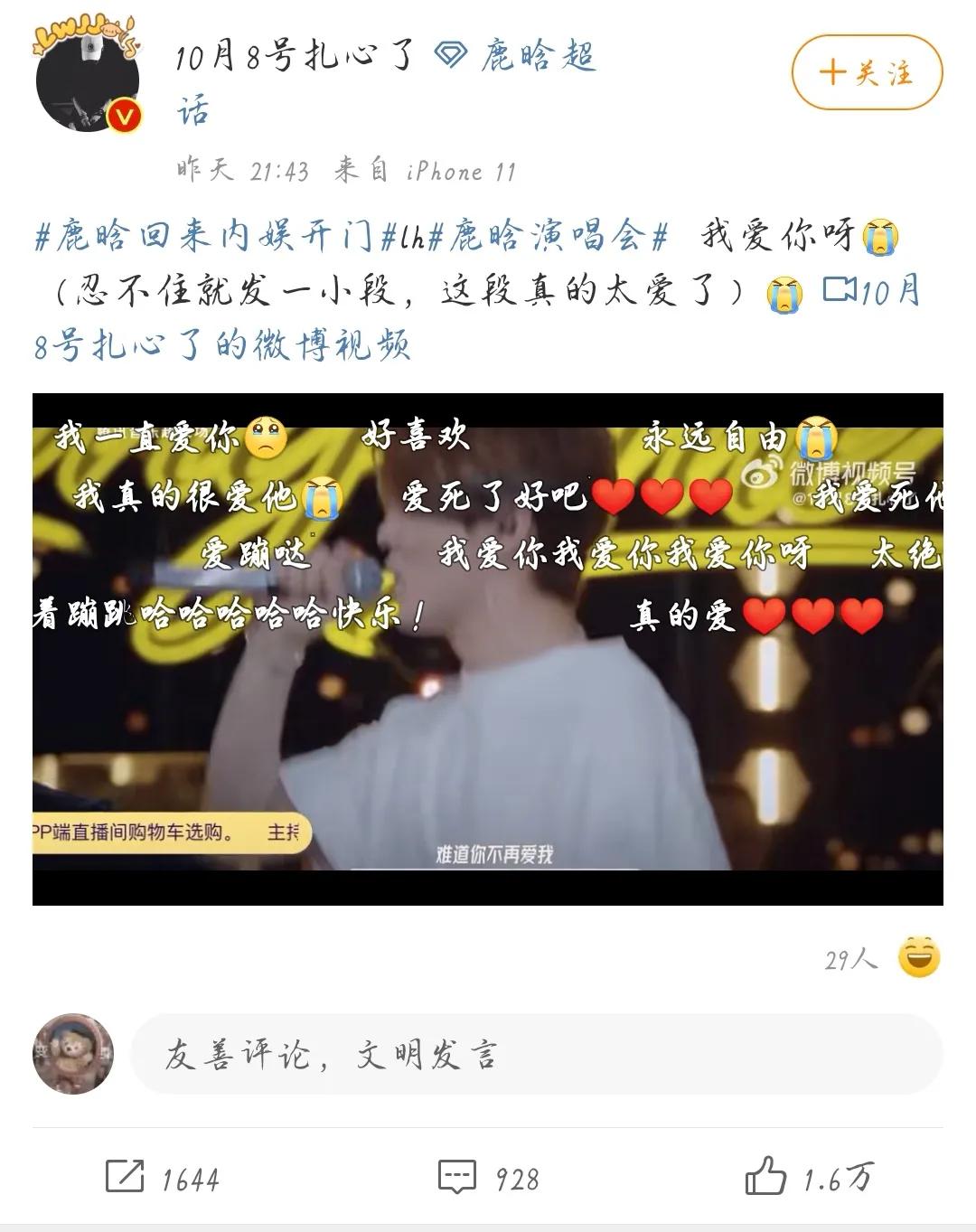 鹿晗