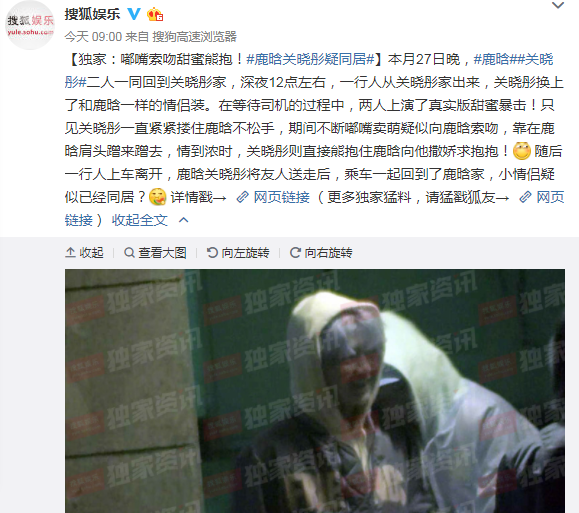 鹿晗