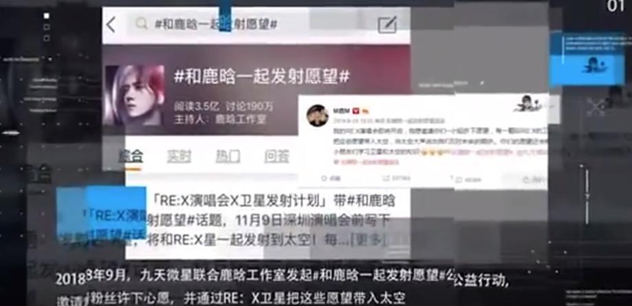 鹿晗
