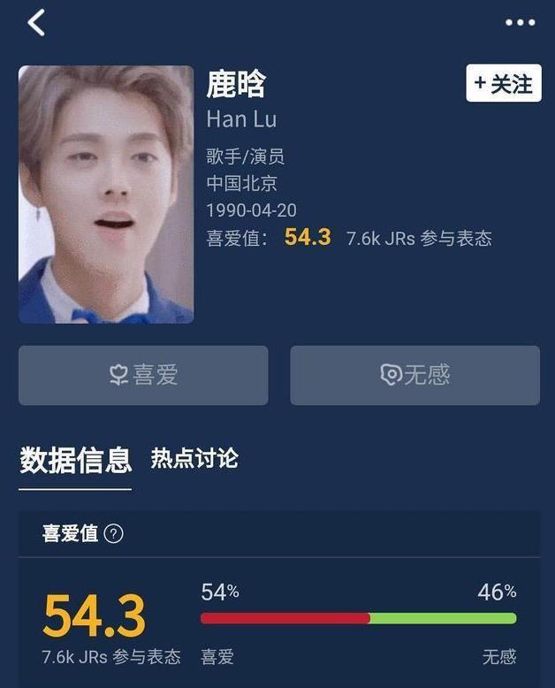 鹿晗