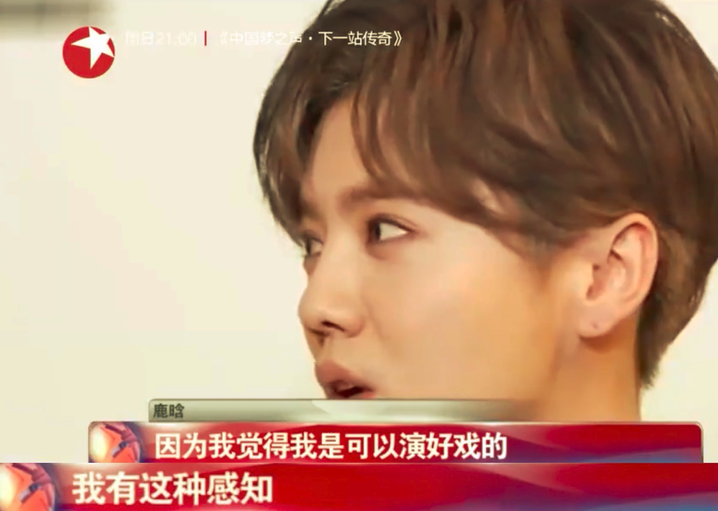鹿晗