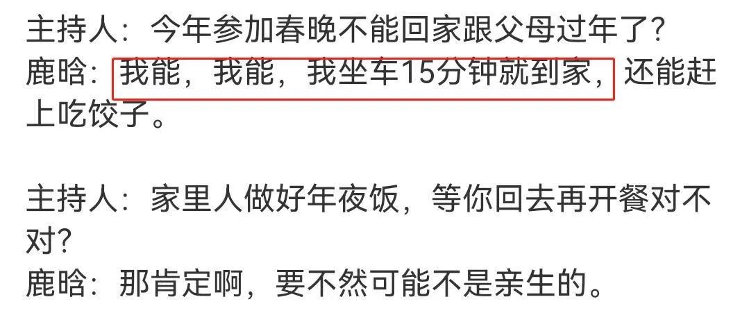 鹿晗