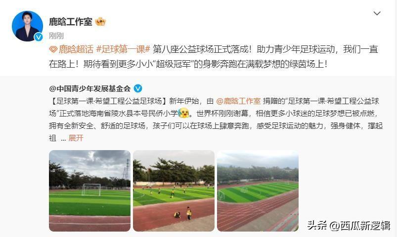 鹿晗