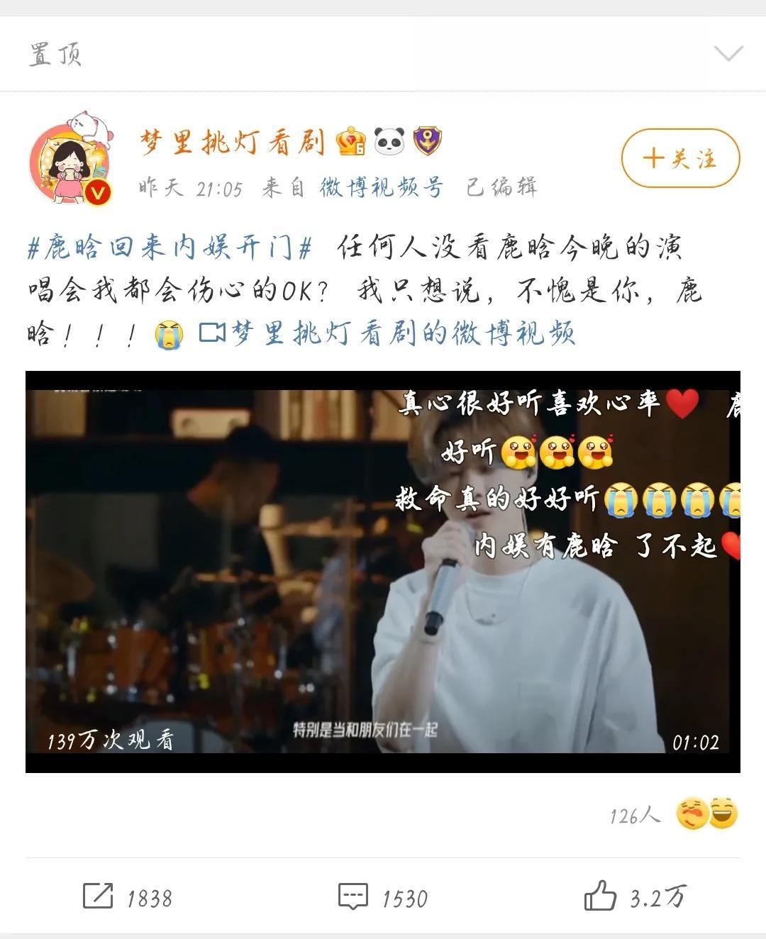 鹿晗