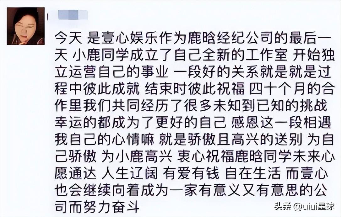 鹿晗