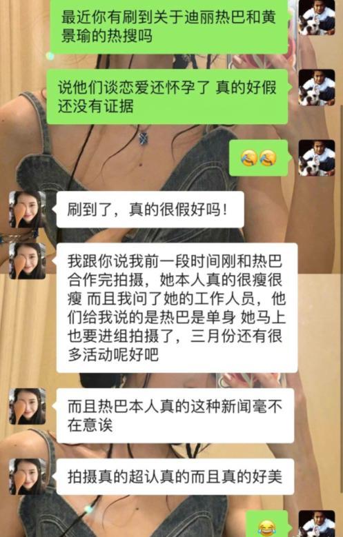迪麗熱巴