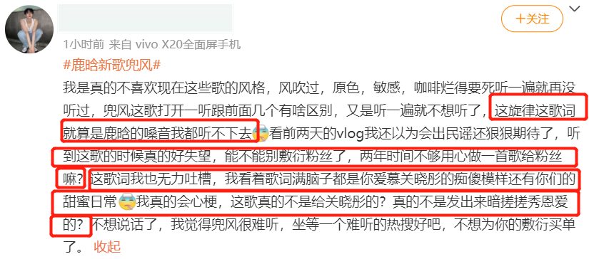 鹿晗