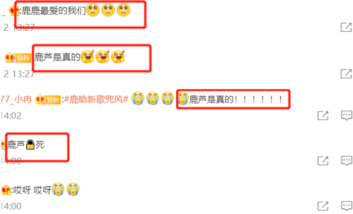 鹿晗