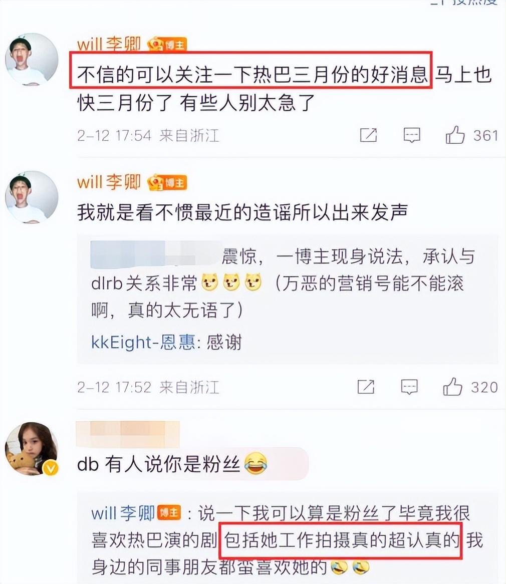 迪麗熱巴