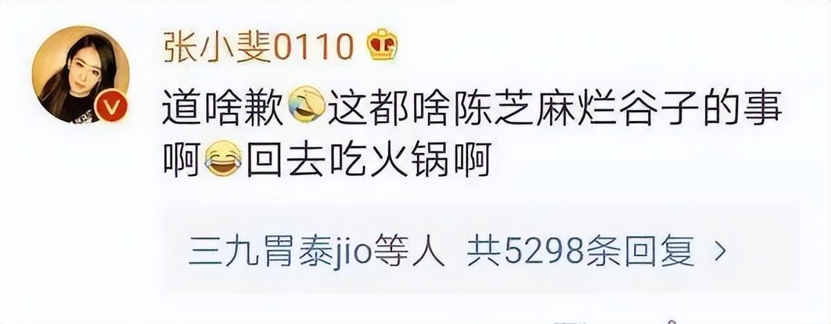 張小斐