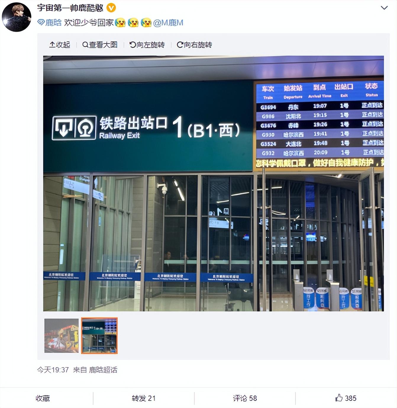 鹿晗