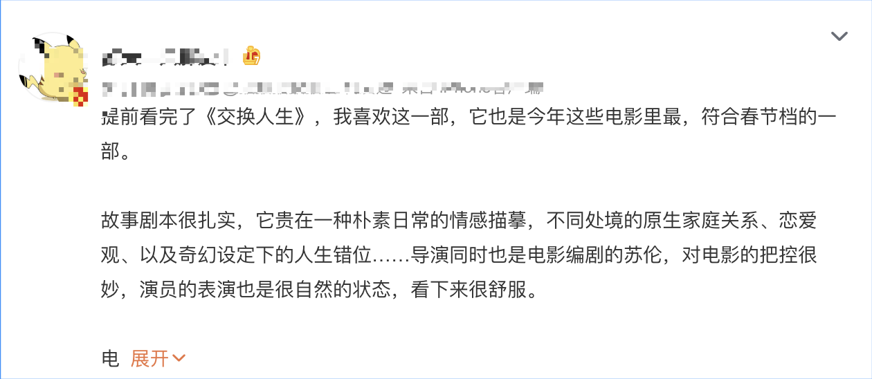 張小斐