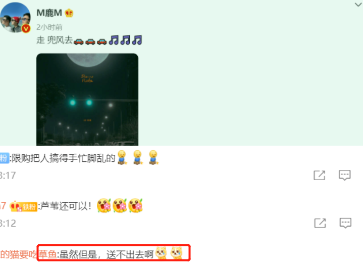 鹿晗