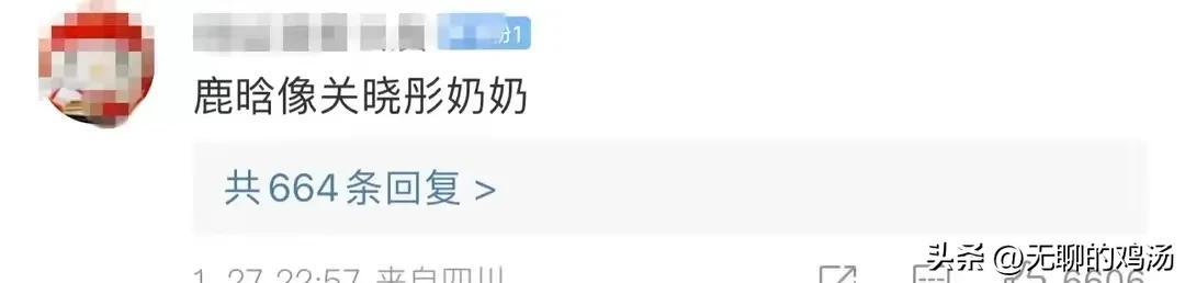 鹿晗
