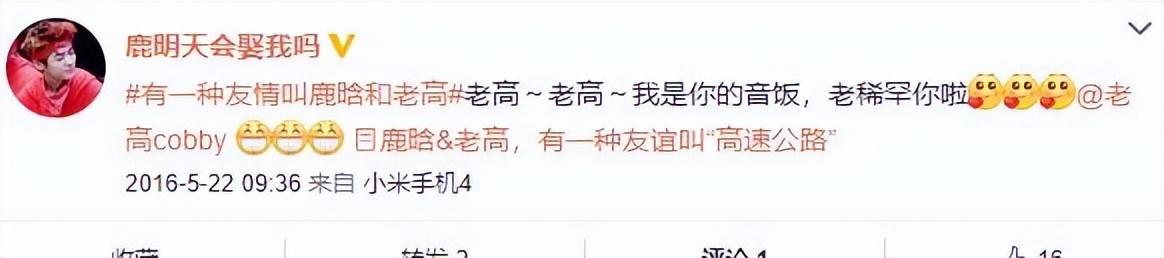 鹿晗