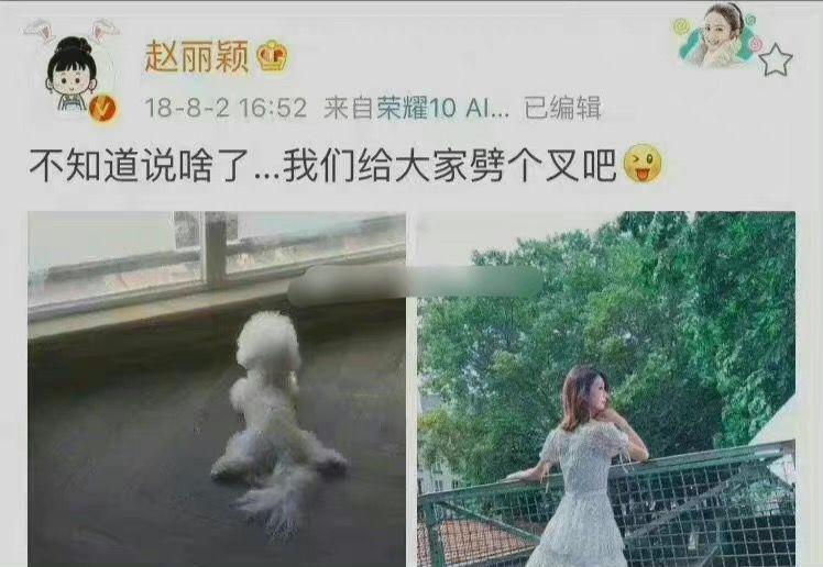 迪麗熱巴