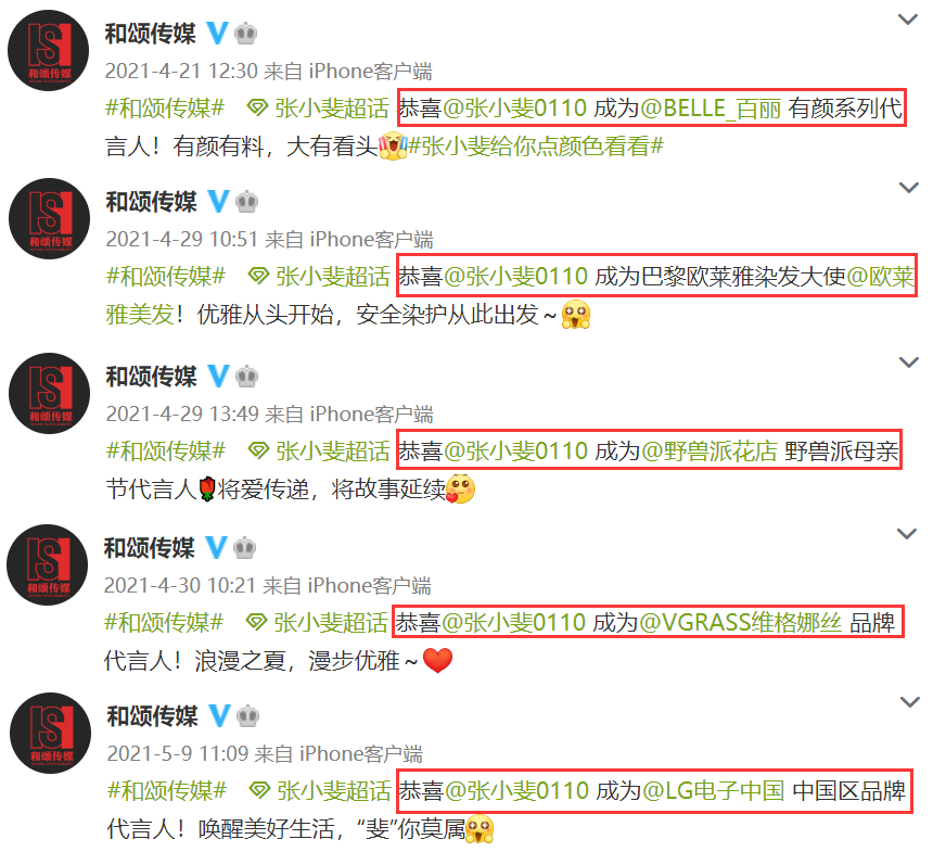 張小斐