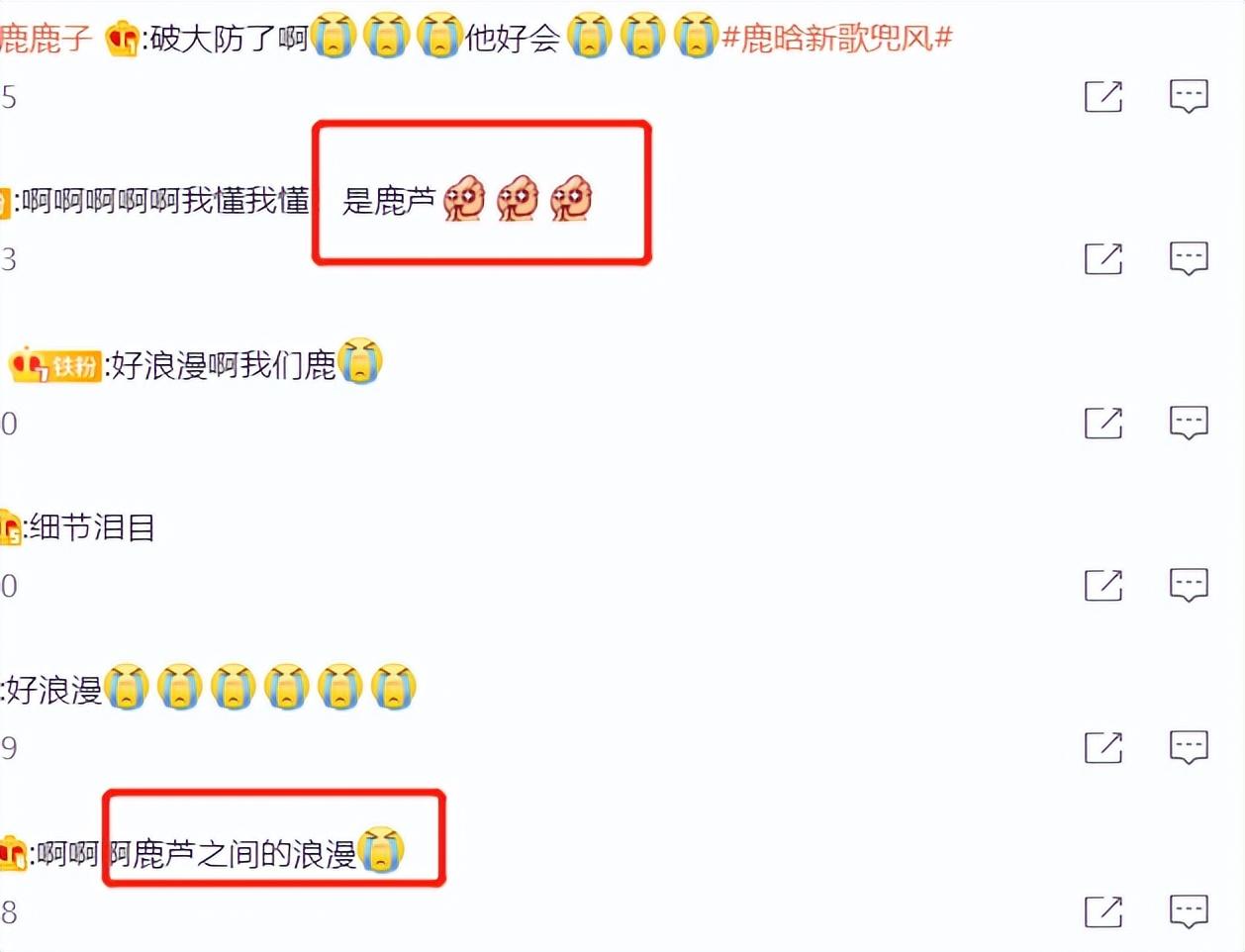 鹿晗