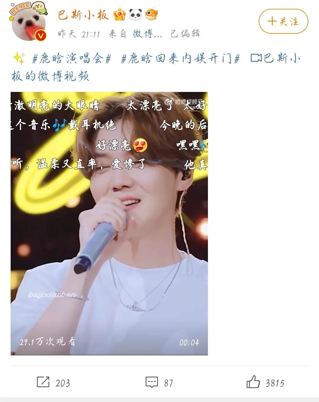 鹿晗