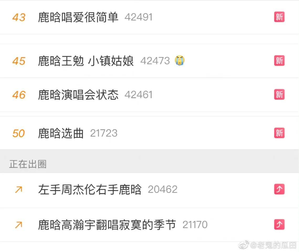 鹿晗