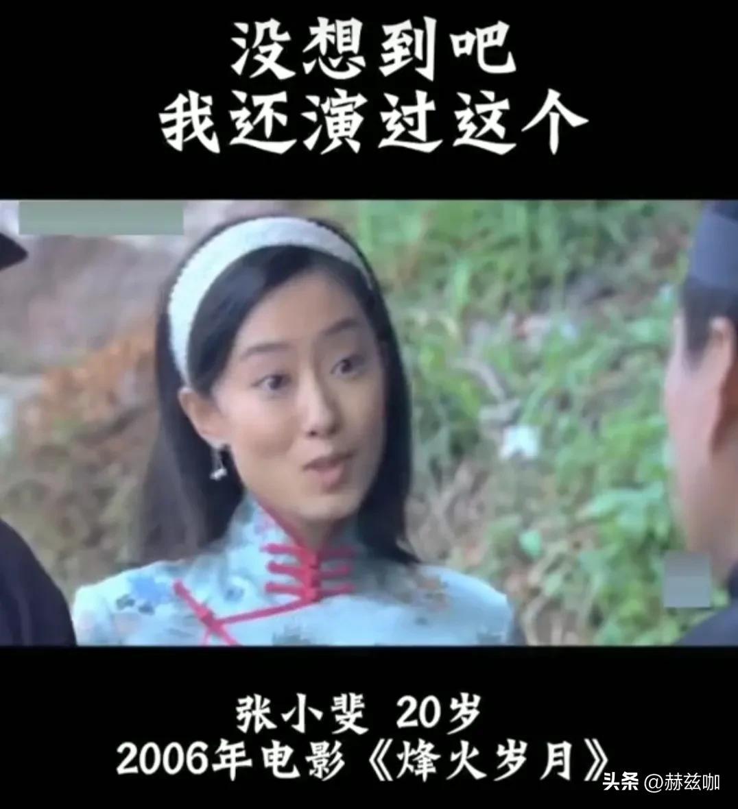 張小斐
