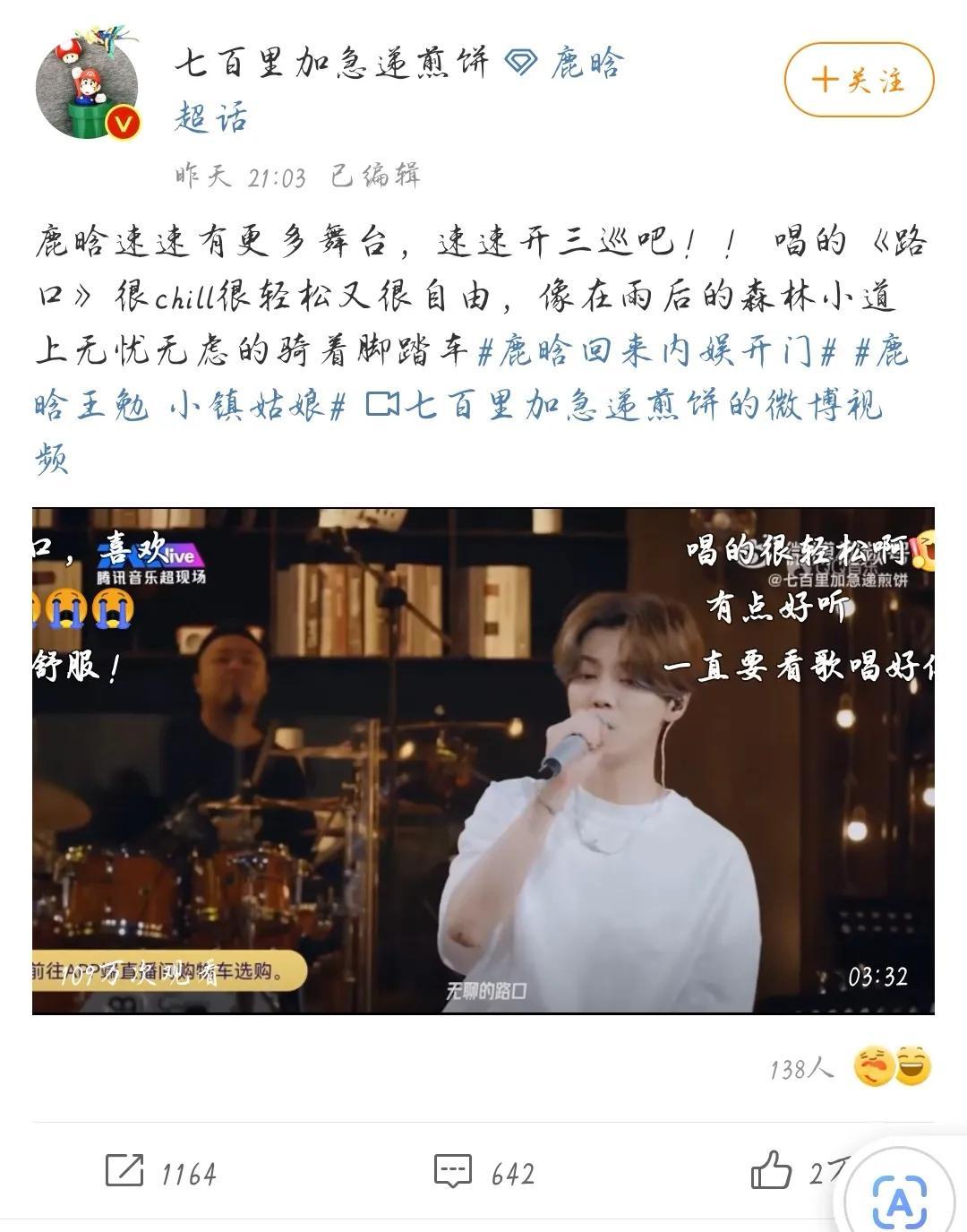 鹿晗
