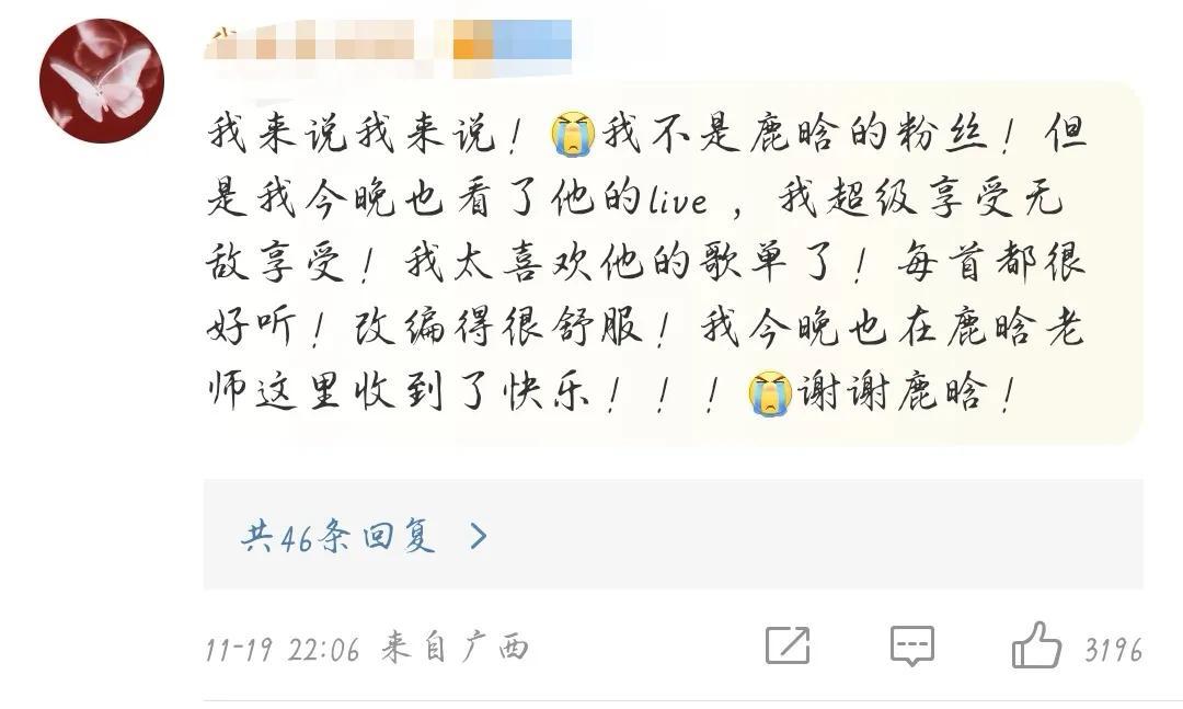 鹿晗