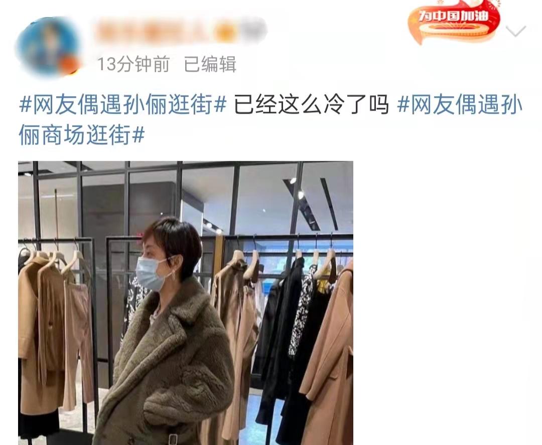 孫儷