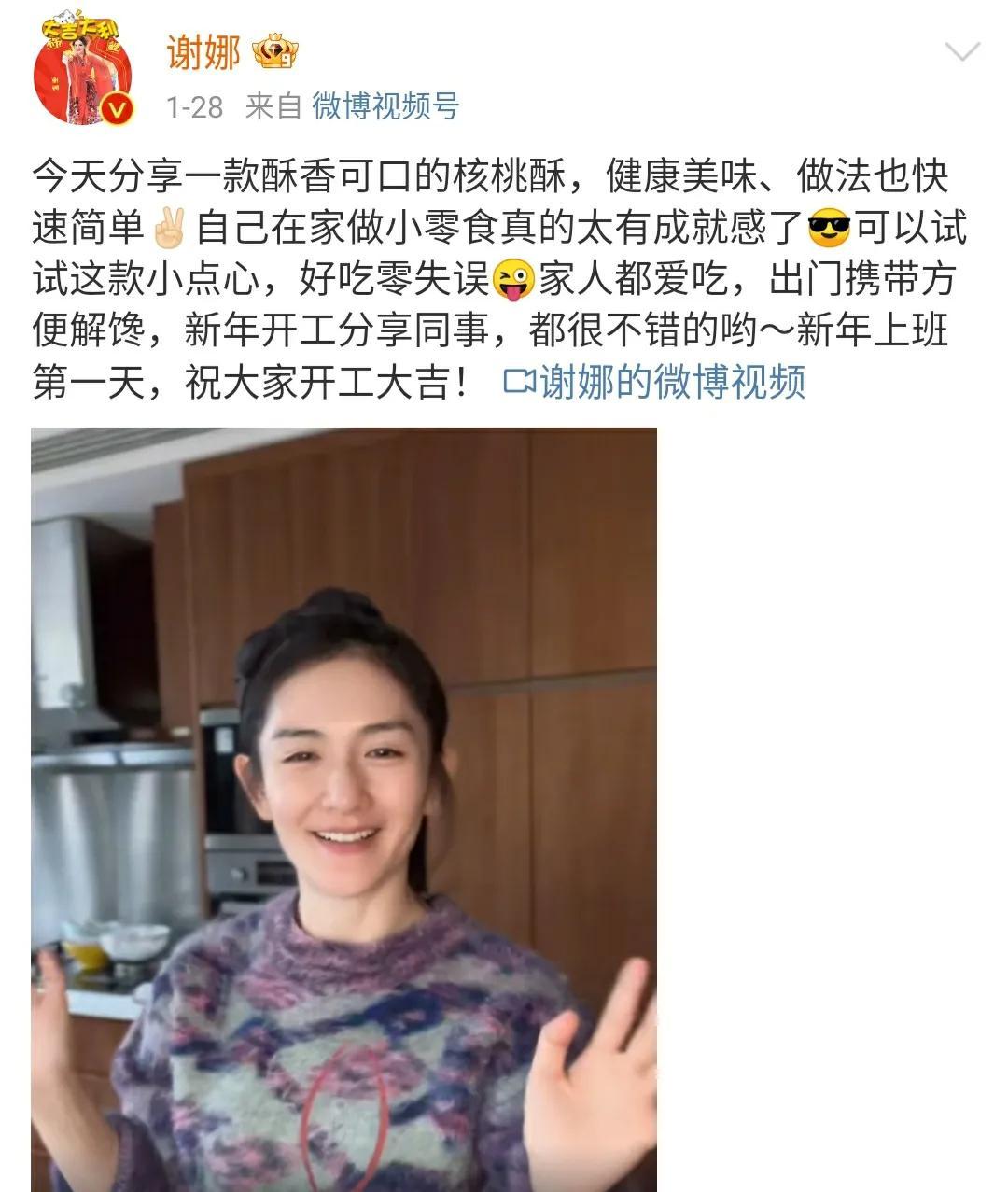 孫儷