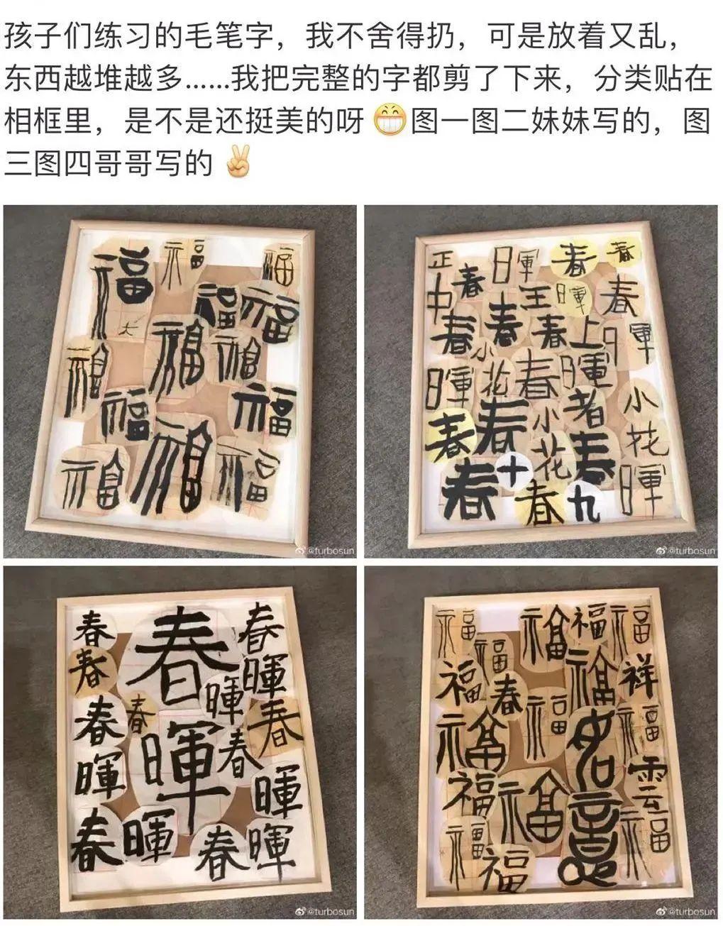 孫儷
