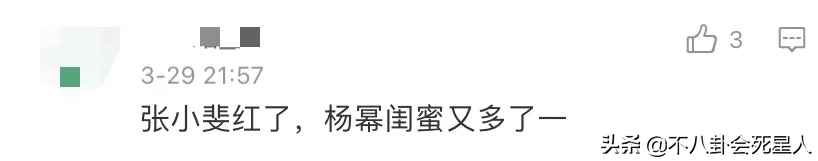 楊冪