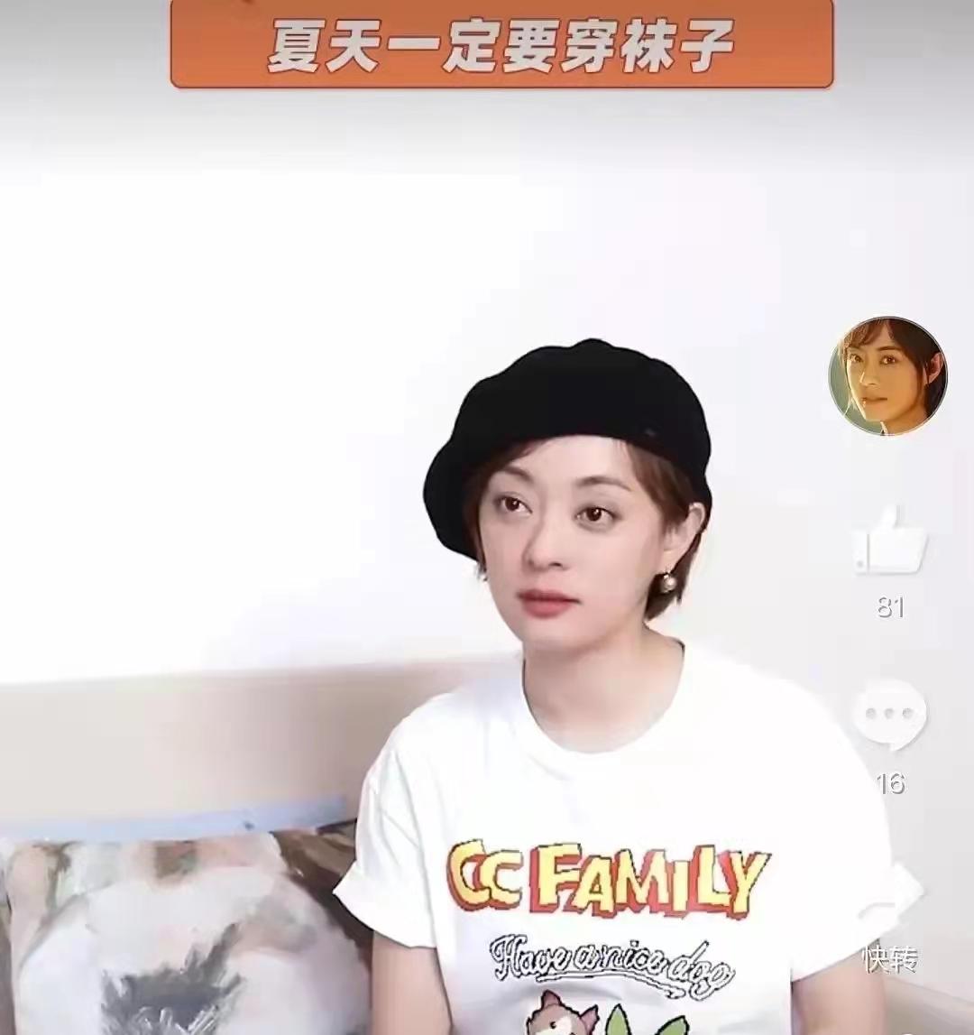 孫儷