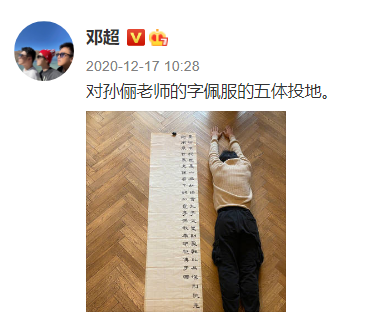 孫儷