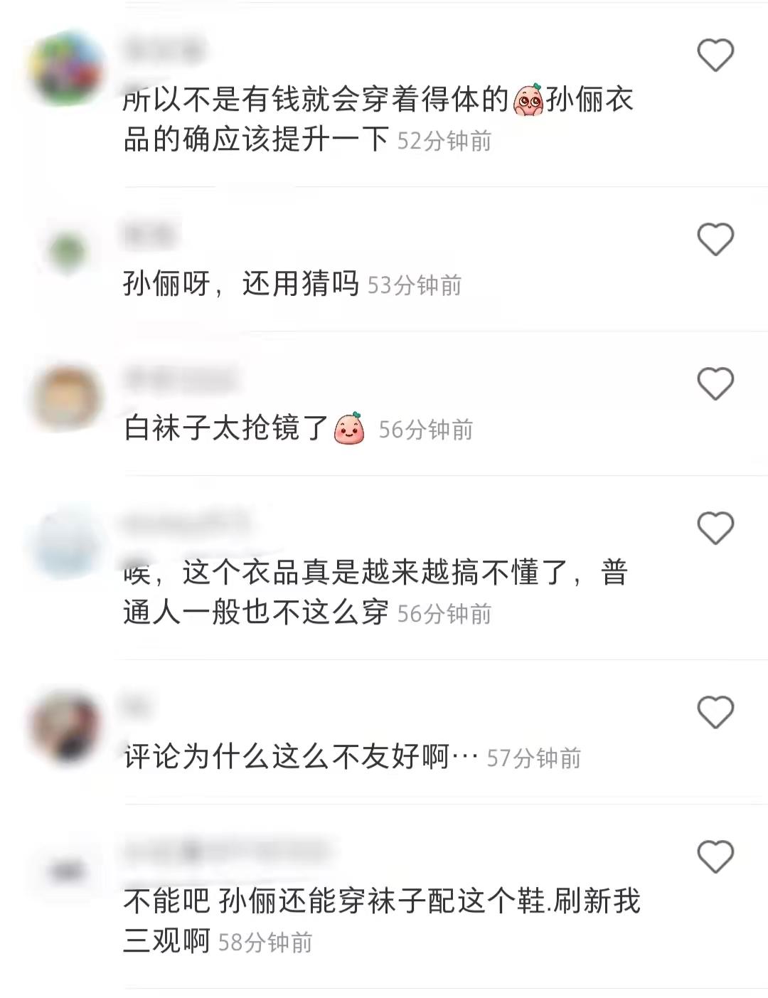 孫儷