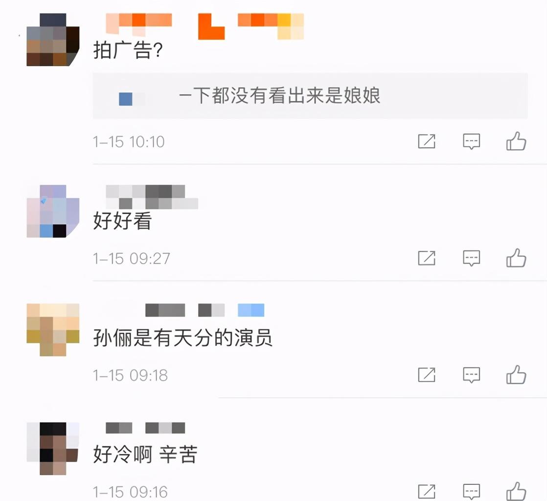 孫儷