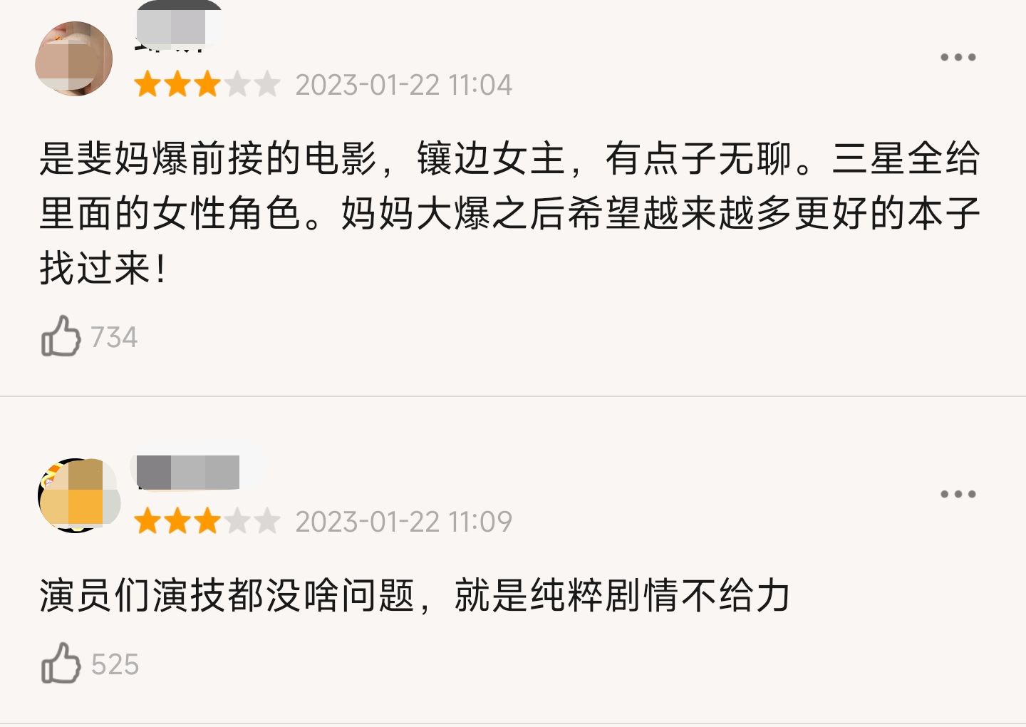 張小斐