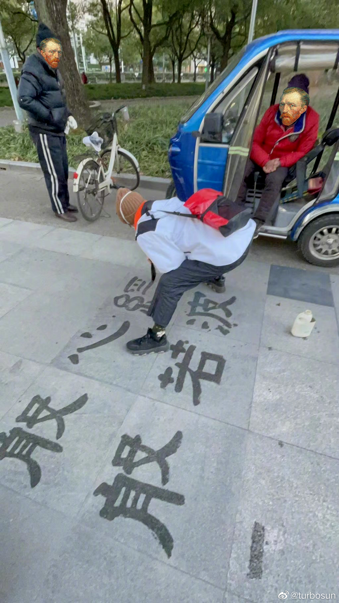 孫儷