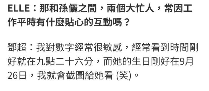 孫儷
