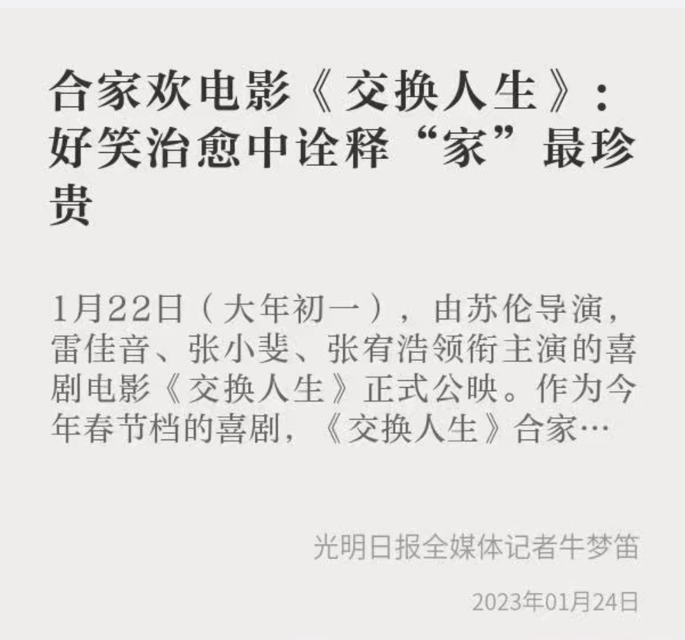 張小斐
