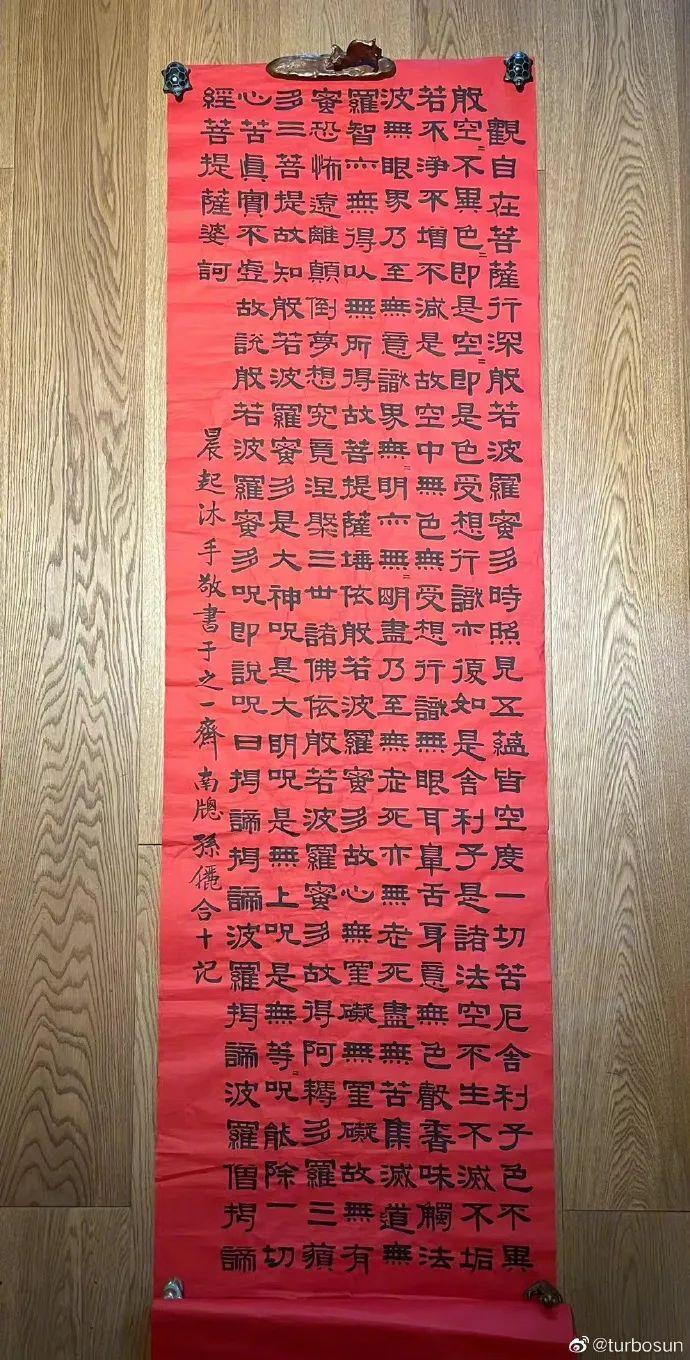 孫儷