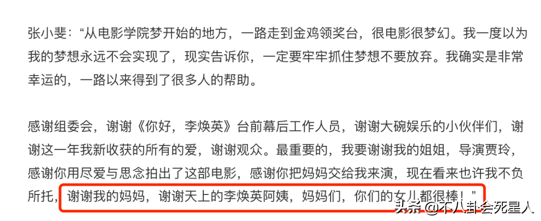 張小斐