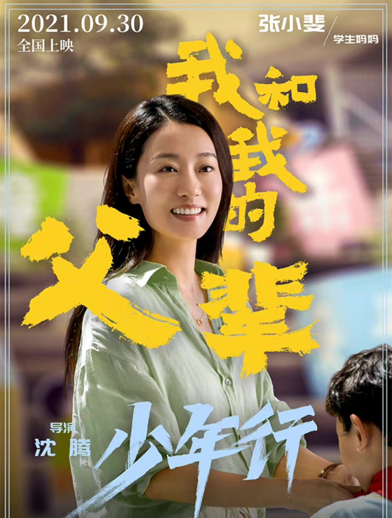 賈玲