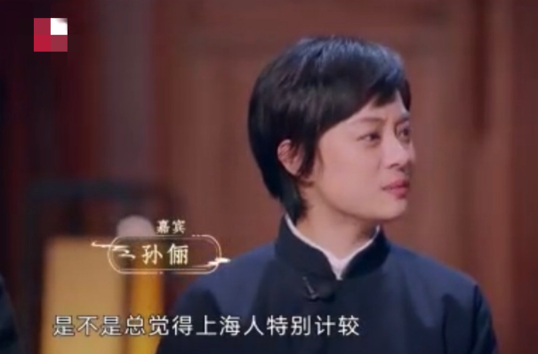孫儷