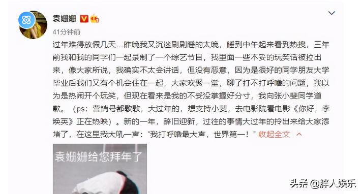 張小斐