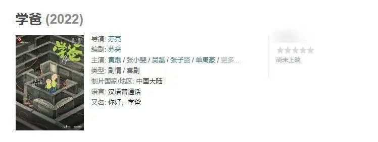 張小斐