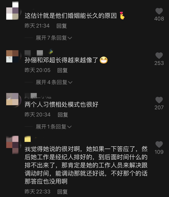 孫儷