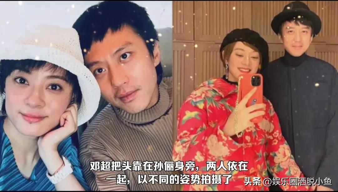 孫儷