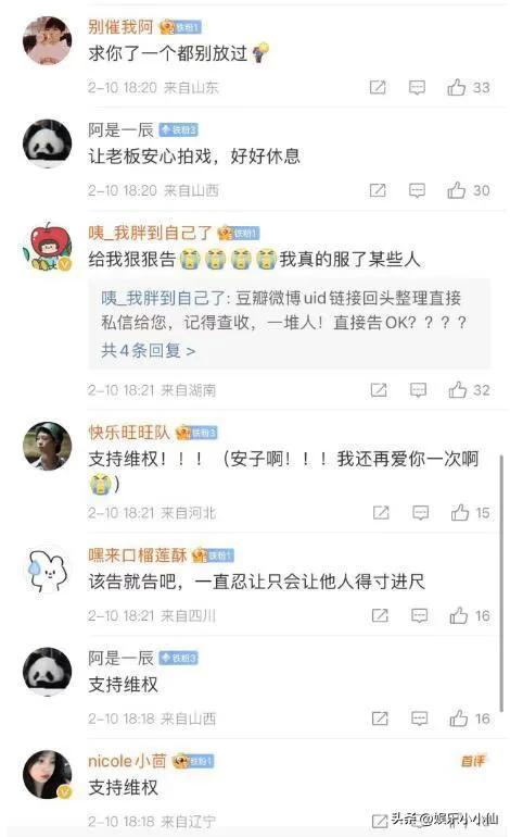 孫儷