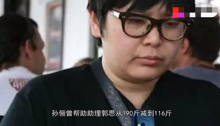 孫儷